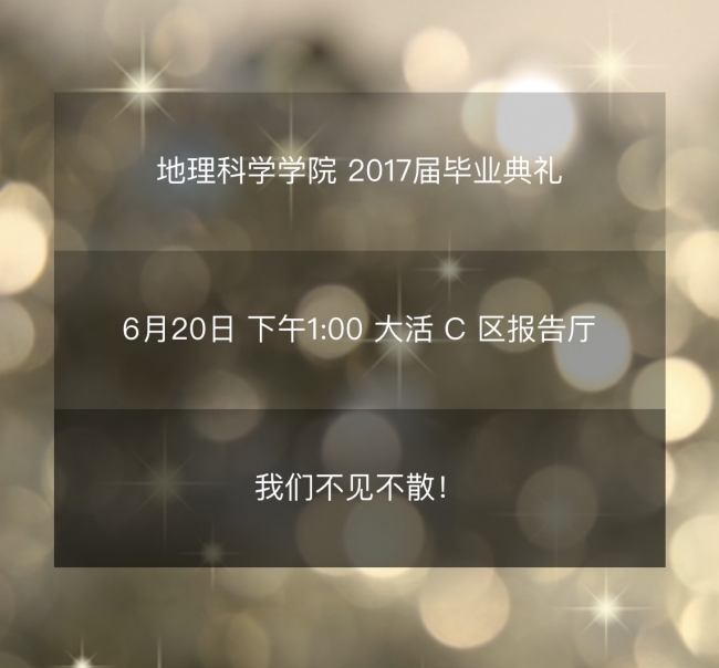 微信图片_20170615153733