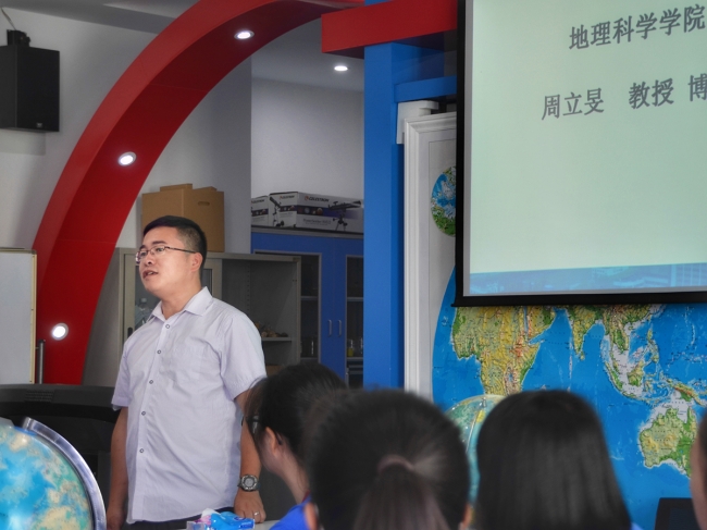 开幕式周老师发言 开幕式周老师发言