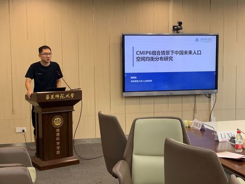 顾高翔副研究员作“CMIP6组合情景下中国未来人口空间均衡分布研究”报告.jpg