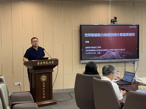 超图软件集团总工程师罗亚作 “空间智能助力地理空间计算提质增效”报告.jpg