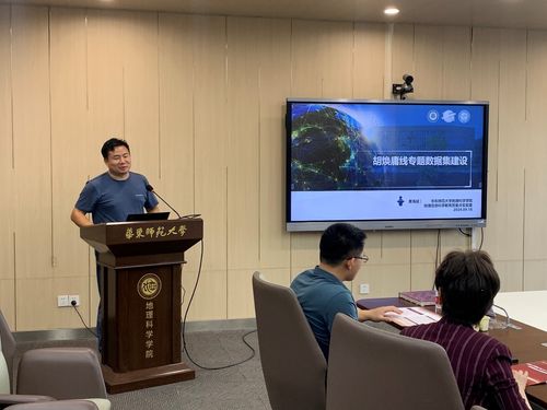 夏海斌副研究员作“胡焕庸线专题数据库建设”报告.jpg