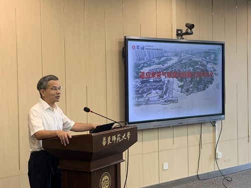 黎夏教授作“适应未来气候变化的国土空间优化”报告.jpg