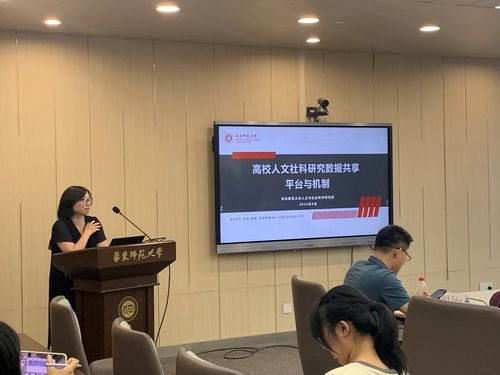 邓璐芗作 “高校人文社科研究数据共享平台与机制”报告.jpg